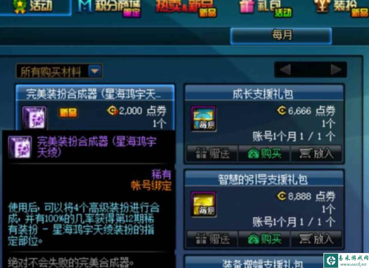 《地下城与勇士：起源》合天空方法攻略