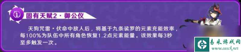原神九条裟罗好不好