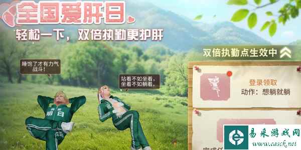 《明日之后》春日系列活动介绍