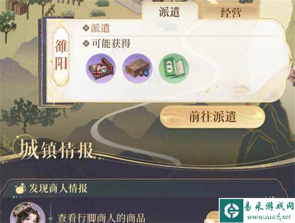 《代号鸢》竹书获取攻略
