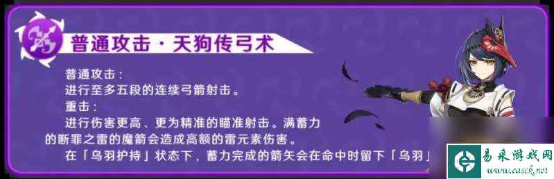 原神九条裟罗好不好