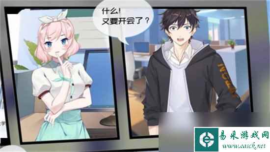 《职场浮生记》怎么玩 新手入门攻略