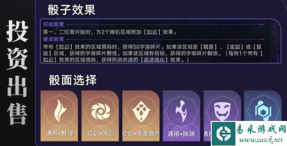 《崩坏：星穹铁道》出卖月亮的人成就攻略