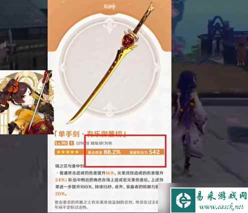 《原神》4.5新武器适用角色一览