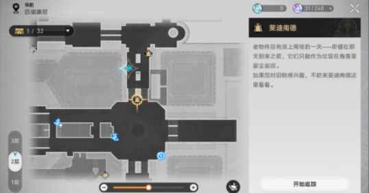 《崩坏：星穹铁道》美食庆典第五天通关攻略
