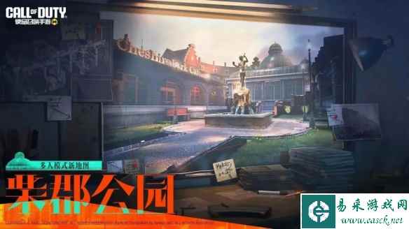 《使命召唤手游》无畏使命版本更新爆料一览