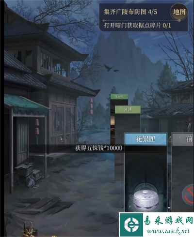 《代号鸢》重建据点广陵攻略