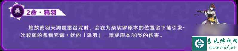 原神九条裟罗好不好