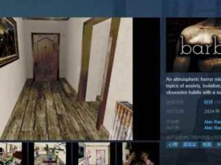 复古风恐怖惊悚冒险游戏《Barbotine》登陆Steam平台