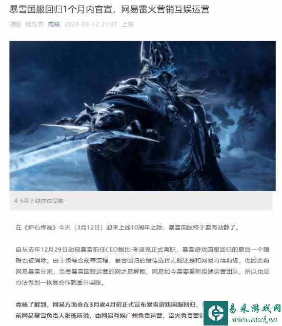 /news/2024/03-13/294567.shtml