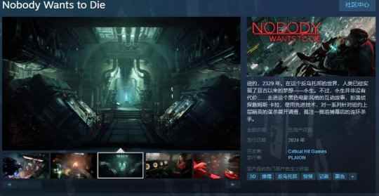 《Nobody Wants to Die》Steam页面上线 年内发售