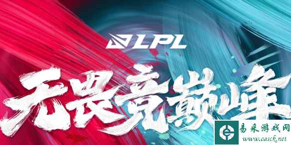 LPL春季赛3月16日赛程 2024LPL春季赛3月16日首发名单