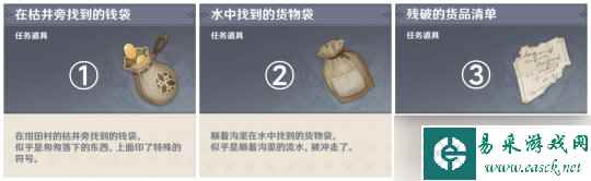 【原神】v4.5攻略 | 神樱大祓系列任务·其一 绀田事话