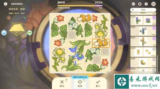 【原神】v4.5攻略 | 一图流 | 6周期满奖励 升炼研巧万策金第三天