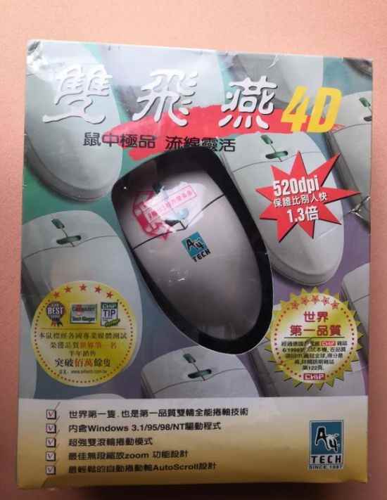 “大鲶鱼”玉麒麟又不按套路出牌 与国货老牌外设双飞燕联姻的商业启示