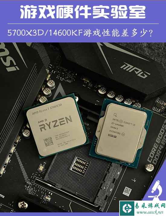 AMD锐龙7 5700X3D对战Intel酷睿i5-14600KF 价格便宜31% 游戏能打平？