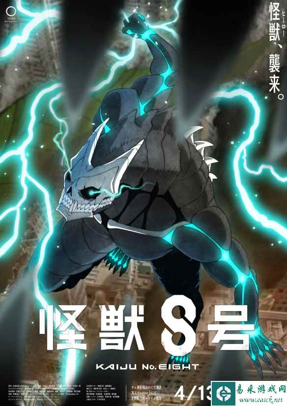 人气少年漫《怪兽8号》TV动画新主视觉图公开！