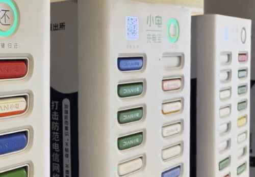 价格刺客！共享充电宝价格翻倍，成本引发行业反思