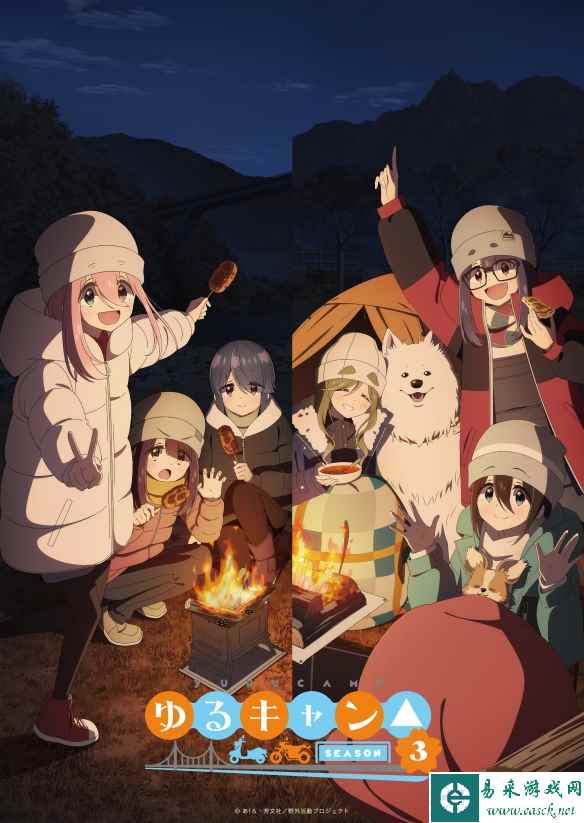 人气动画《摇曳露营》第3季正式预告公开！4月开播