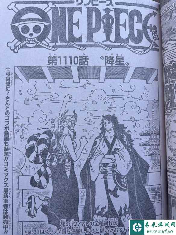 《海贼王》第1110话：五老星全员牛鬼蛇神形态登场