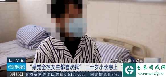 男生患桃花癫感觉全校女生都喜欢自己！网友：俗称发春