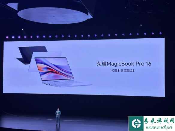 轻薄本 更是游戏本！荣耀MagicBook Pro 16笔记本发布