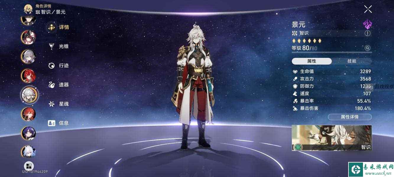崩坏星穹铁道一晌荒宴混沌12层满星阵容推荐