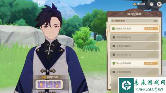 【原神】v4.5攻略 | 一图流 | 6周期满奖励 升炼研巧万策金第三天