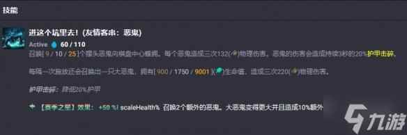 《云顶之弈》约里克怎么出装？ 约里克出装推荐