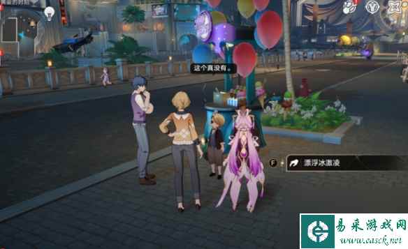 崩坏:星穹铁道食不过三成就攻略