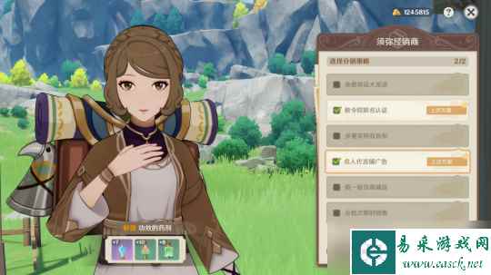 【原神】v4.5攻略 | 一图流 | 6周期满奖励 升炼研巧万策金第三天