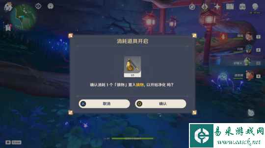 【原神】v4.5攻略 | 神樱大祓系列任务·其一 绀田事话