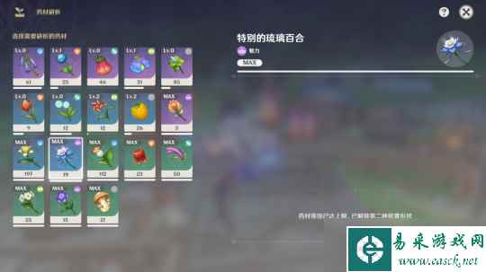 【原神】v4.5攻略 | 一图流 | 6周期满奖励 升炼研巧万策金第三天