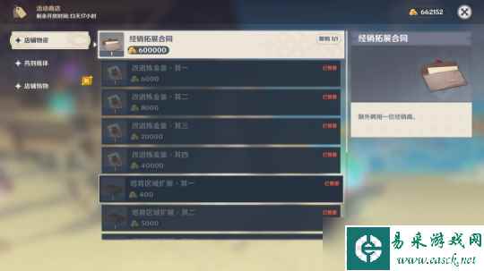 【原神】v4.5攻略 | 一图流 | 6周期满奖励 升炼研巧万策金第三天