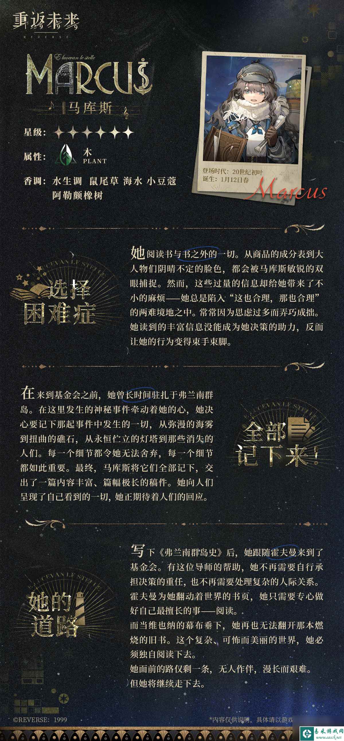 重返未来1999马库斯怎么样