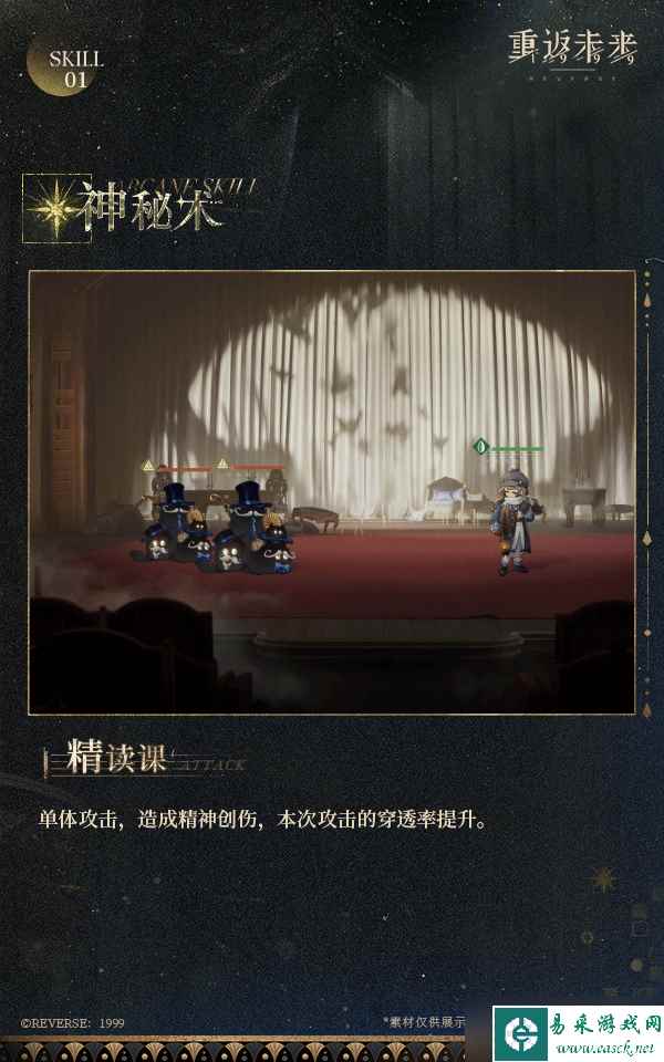 重返未来1999马库斯技能介绍