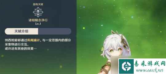 【原神】v4.5攻略 | 盘点那些大世界好用的角色