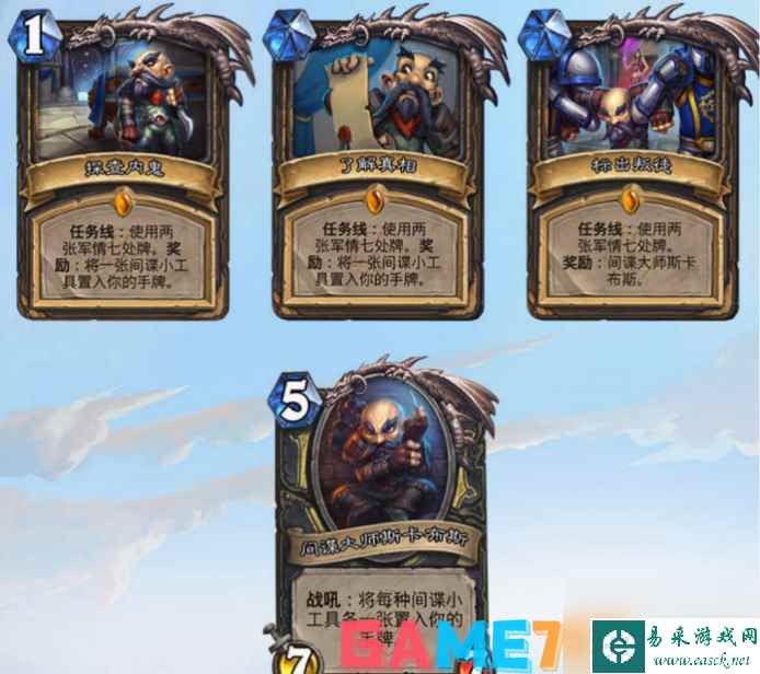 炉石传说任务贼卡组怎么玩 炉石传说任务贼卡组玩法搭配攻略?
