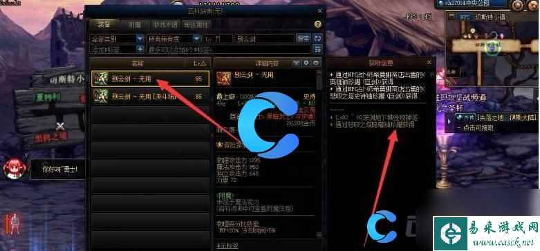 《地下城与勇士起源》别云剑无用怎么获得
