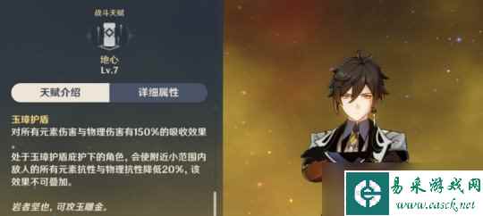 【原神】v4.5攻略 | 盘点那些大世界好用的角色