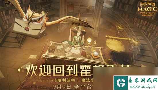 《哈利波特魔法觉醒》分院哪个好 四大学院怎么选