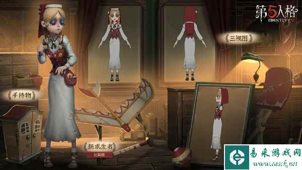 《第五人格》活动商店返场内容一览