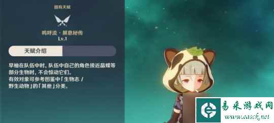【原神】v4.5攻略 | 盘点那些大世界好用的角色