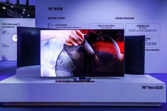 星影巨幕打造私享影院 三星携多款98英寸超大型电视参展AWE 2024