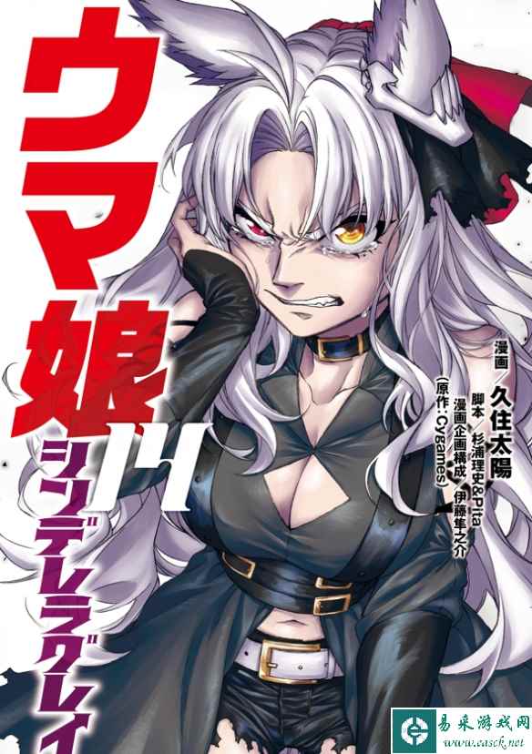 《赛马娘》衍生漫画《芦毛灰姑娘》销量突破600万！