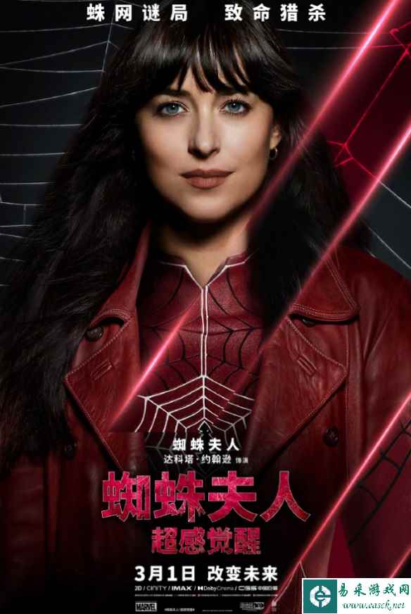 电影《蜘蛛夫人》豆瓣降至4.8分！超3成观众打2星评价