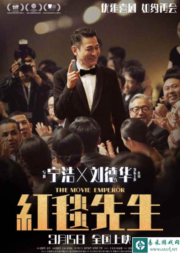 刘德华宁浩《红毯先生》票房破9000万！豆瓣评分6.8分