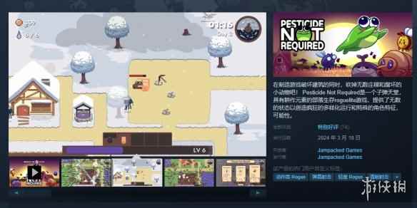 肉鸽农场模拟游戏《不需要杀虫剂》上线Steam！售24元