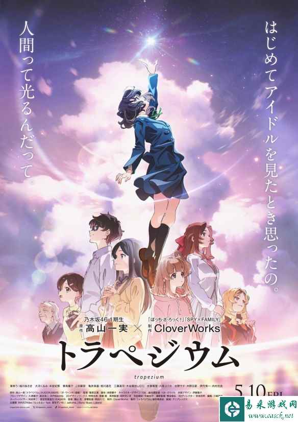 原人气偶像小说改编《成为星星的少女》正式预告公开