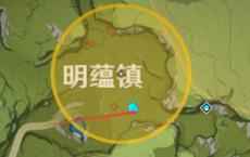 原神各种任务 原神任务列表及隐藏任务一览